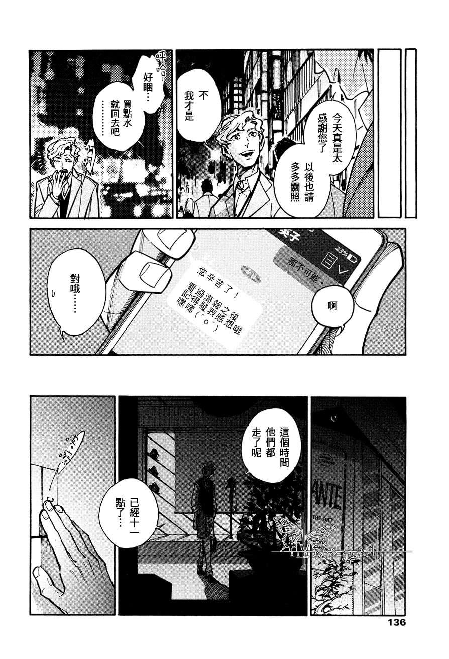 CANISDearHatter[耽美]韩漫全集-第9话无删减无遮挡章节图片 