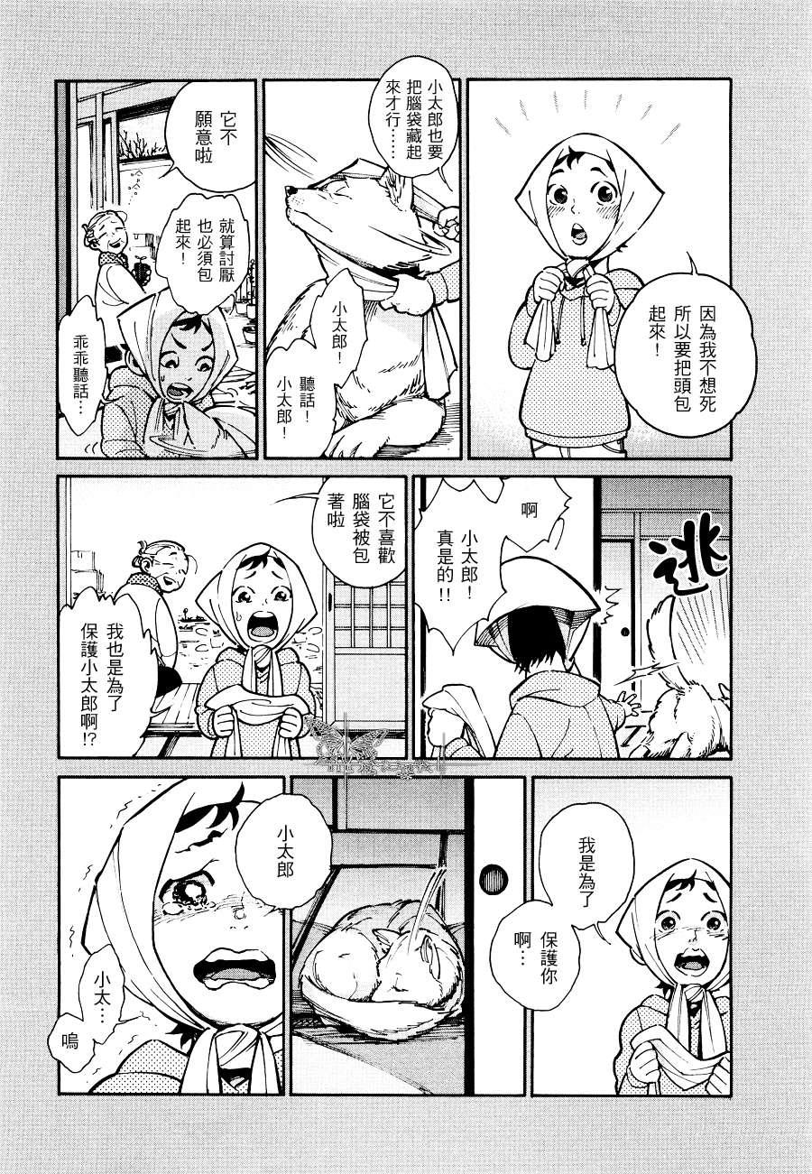 CANISDearHatter[耽美]韩漫全集-第9话无删减无遮挡章节图片 