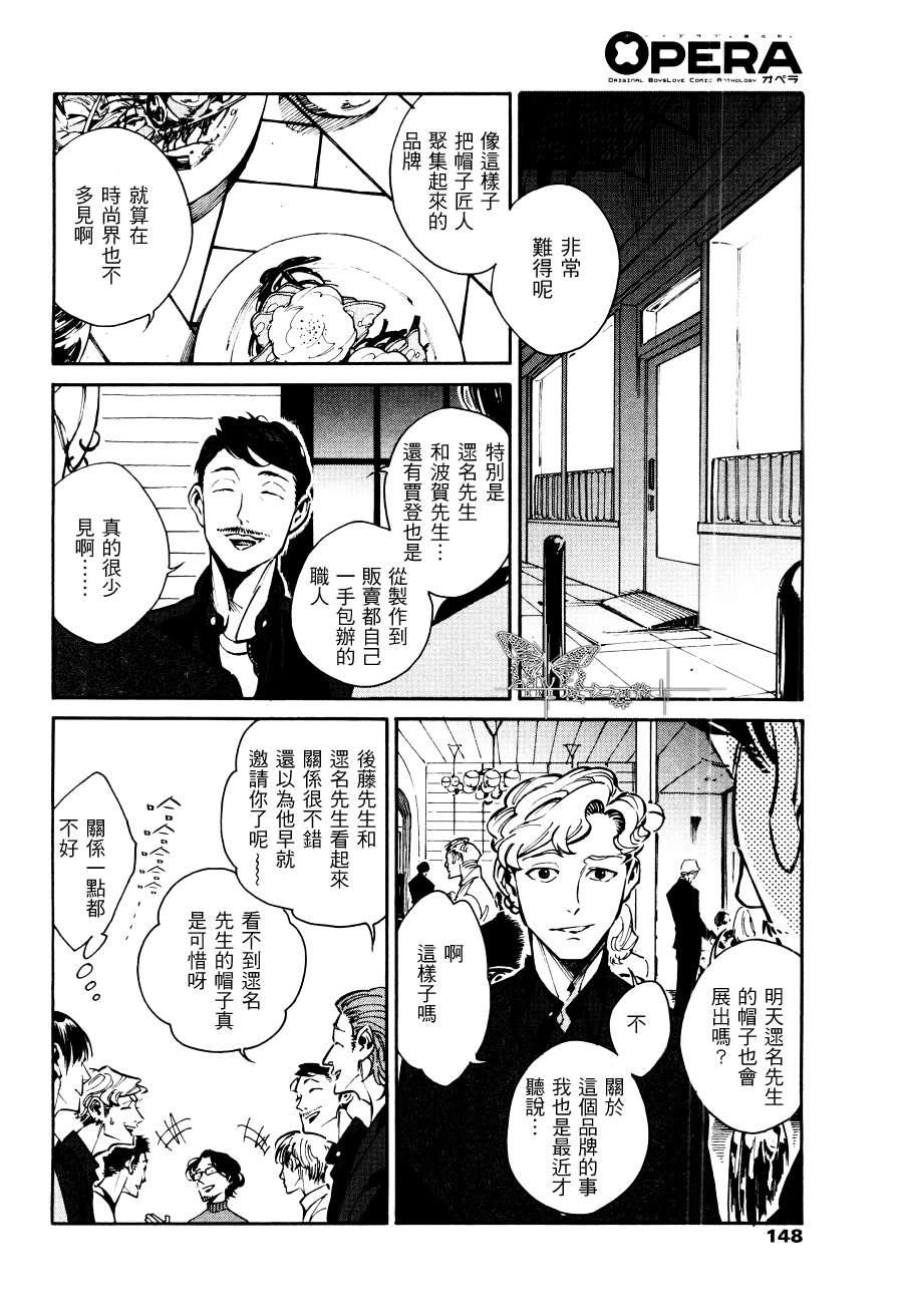 CANISDearHatter[耽美]韩漫全集-第10话无删减无遮挡章节图片 