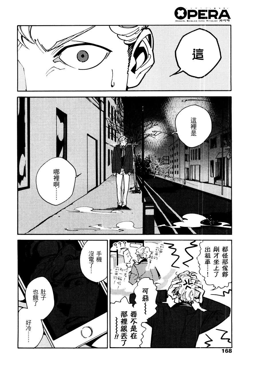 CANISDearHatter[耽美]韩漫全集-第10话无删减无遮挡章节图片 