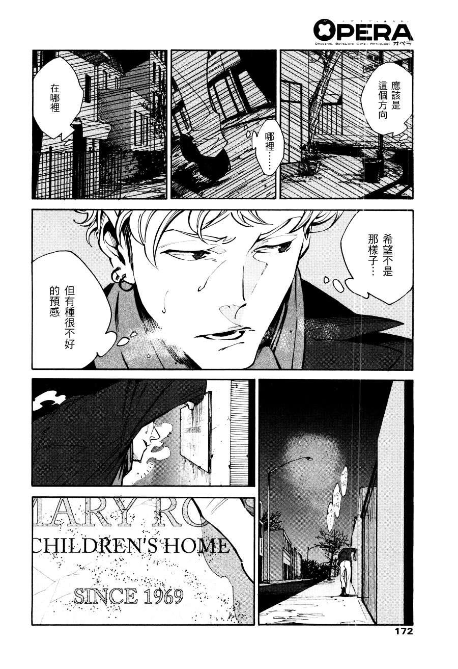 CANISDearHatter[耽美]韩漫全集-第10话无删减无遮挡章节图片 