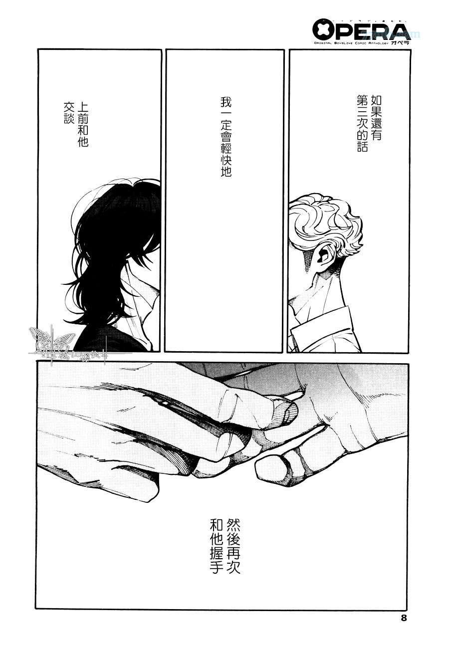 CANISDearHatter[耽美]韩漫全集-第11话无删减无遮挡章节图片 