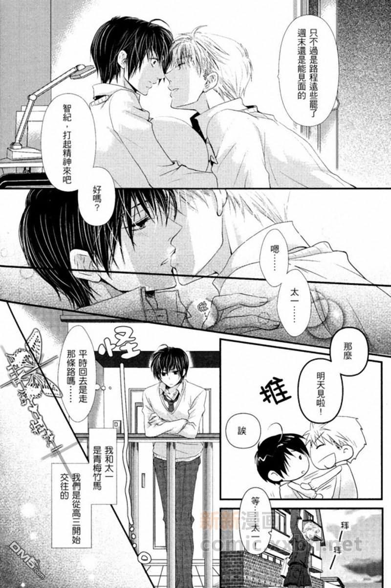 心电感应症候群[耽美]韩漫全集-第1话无删减无遮挡章节图片 
