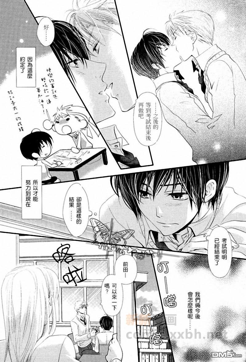 心电感应症候群[耽美]韩漫全集-第1话无删减无遮挡章节图片 