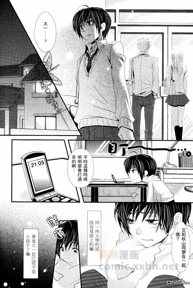 心电感应症候群[耽美]韩漫全集-第1话无删减无遮挡章节图片 