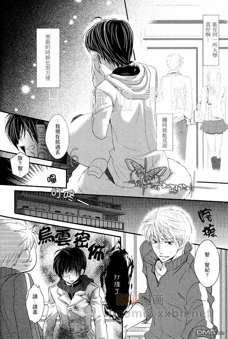 心电感应症候群[耽美]韩漫全集-第1话无删减无遮挡章节图片 