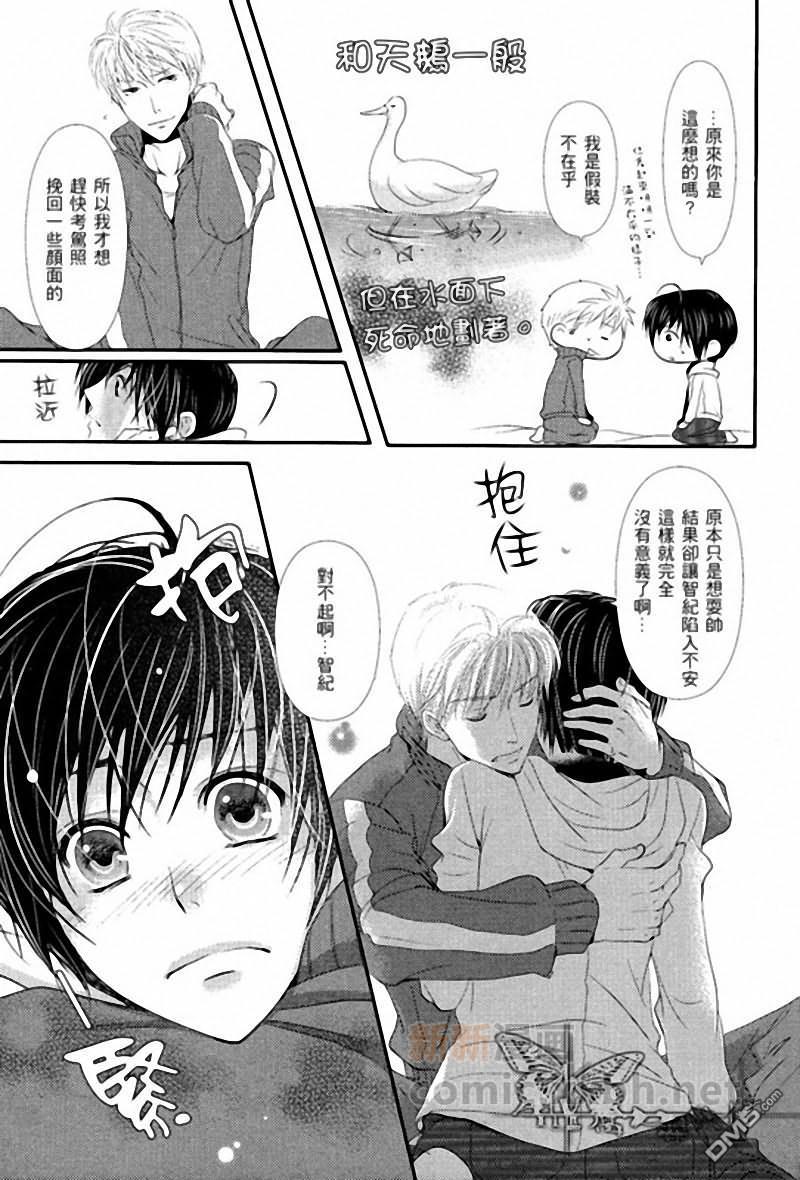 心电感应症候群[耽美]韩漫全集-第1话无删减无遮挡章节图片 