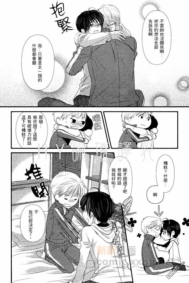 心电感应症候群[耽美]韩漫全集-第1话无删减无遮挡章节图片 