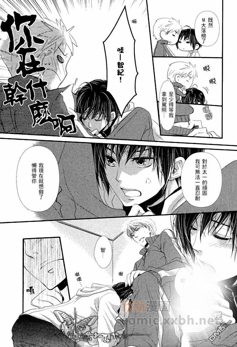 心电感应症候群[耽美]韩漫全集-第1话无删减无遮挡章节图片 