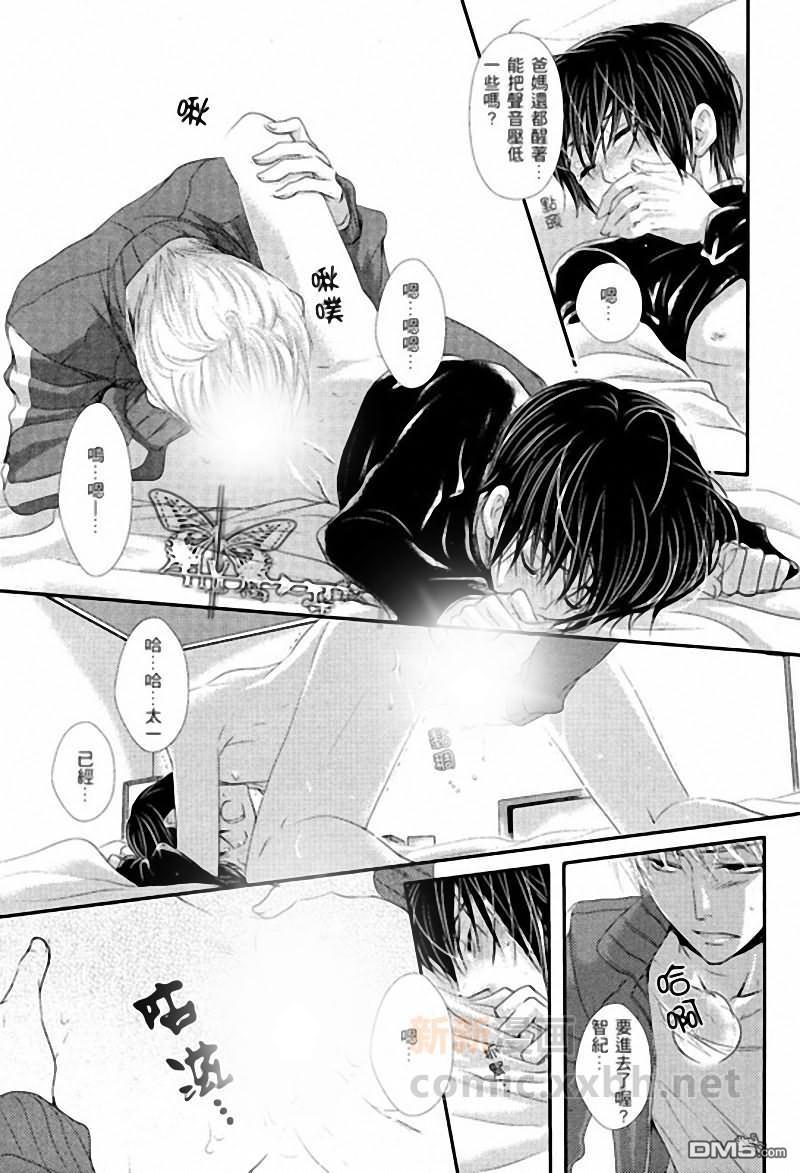 心电感应症候群[耽美]韩漫全集-第1话无删减无遮挡章节图片 