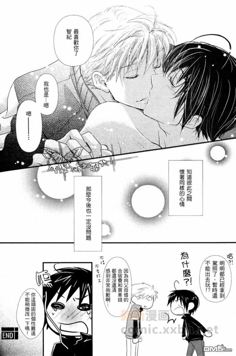 心电感应症候群[耽美]韩漫全集-第1话无删减无遮挡章节图片 