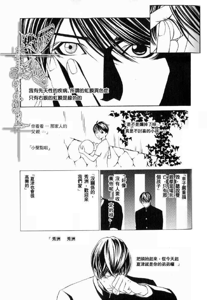 笨拙上班族[耽美]韩漫全集-第1话无删减无遮挡章节图片 