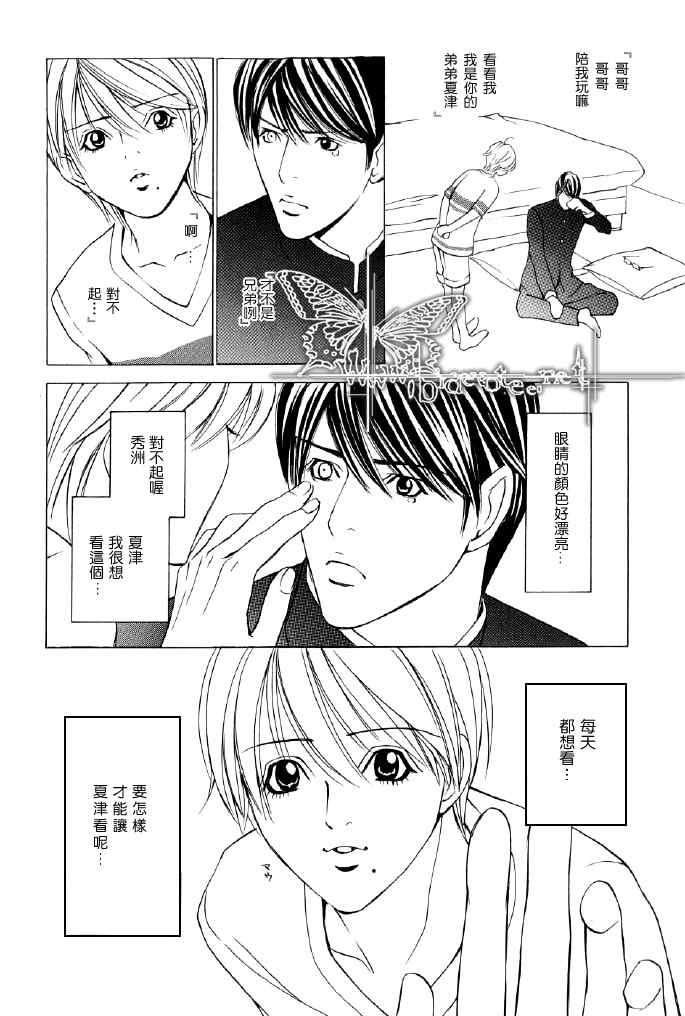 笨拙上班族[耽美]韩漫全集-第1话无删减无遮挡章节图片 