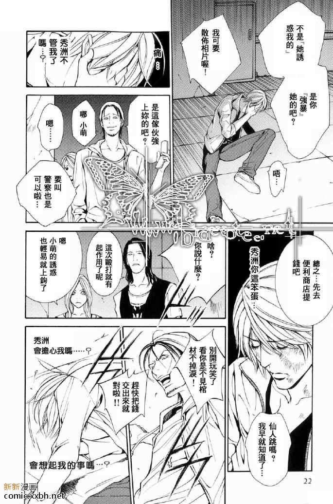 笨拙上班族[耽美]韩漫全集-第1话无删减无遮挡章节图片 