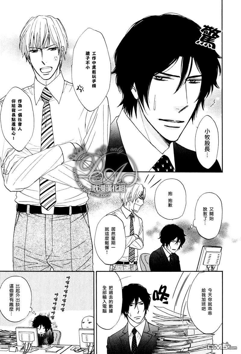 野兽！？情人[耽美]韩漫全集-第1话无删减无遮挡章节图片 