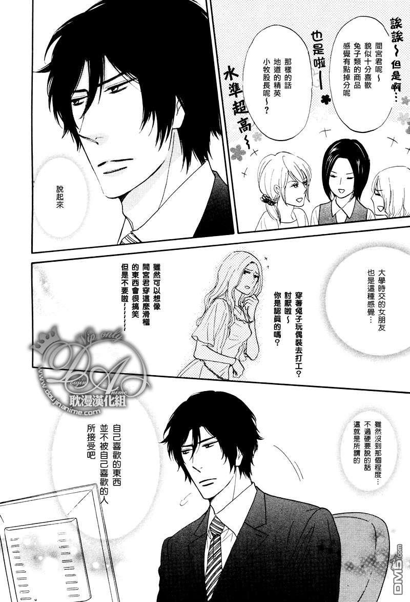 野兽！？情人[耽美]韩漫全集-第1话无删减无遮挡章节图片 