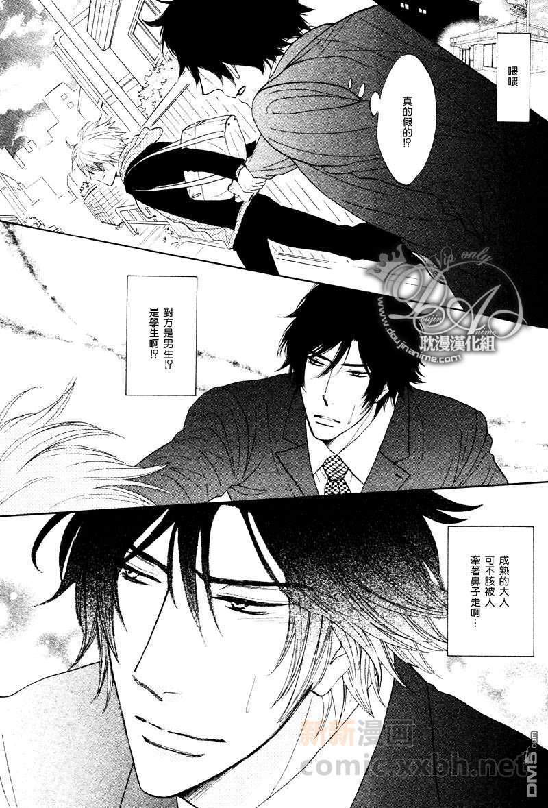 野兽！？情人[耽美]韩漫全集-第1话无删减无遮挡章节图片 