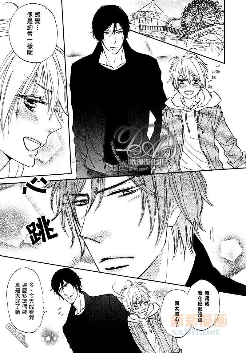野兽！？情人[耽美]韩漫全集-第2话无删减无遮挡章节图片 