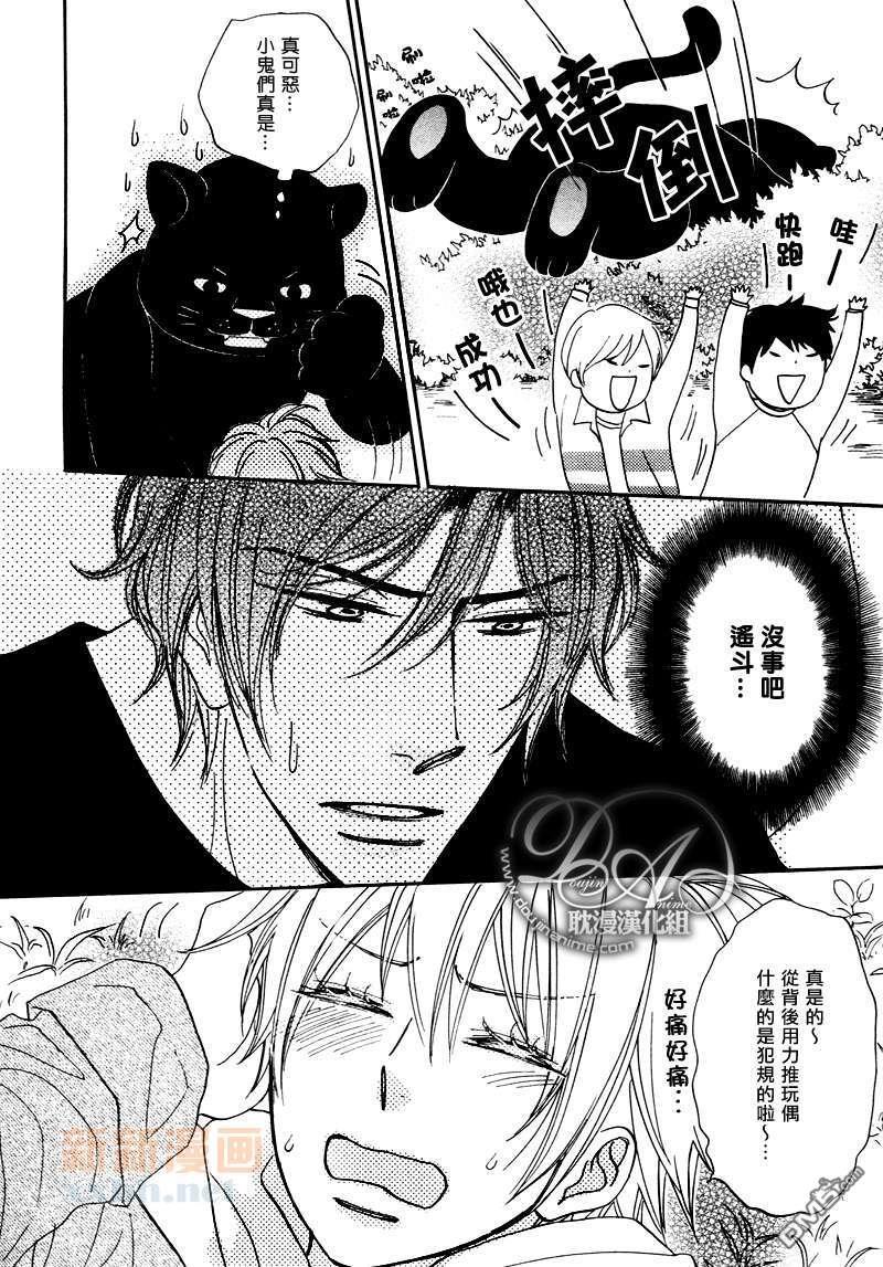 野兽！？情人[耽美]韩漫全集-第2话无删减无遮挡章节图片 