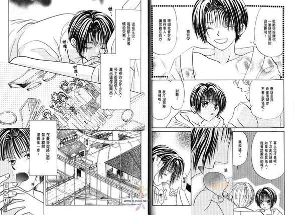 烟笼之中[耽美]韩漫全集-第1卷无删减无遮挡章节图片 