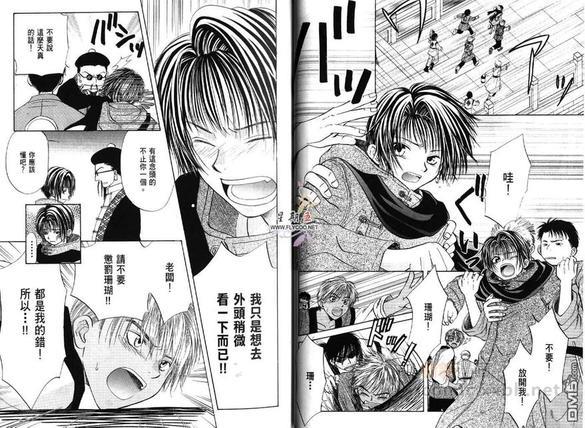 烟笼之中[耽美]韩漫全集-第1卷无删减无遮挡章节图片 