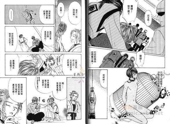 烟笼之中[耽美]韩漫全集-第1卷无删减无遮挡章节图片 