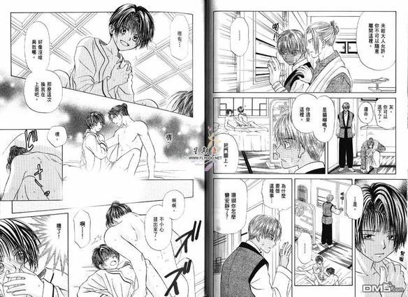烟笼之中[耽美]韩漫全集-第1卷无删减无遮挡章节图片 