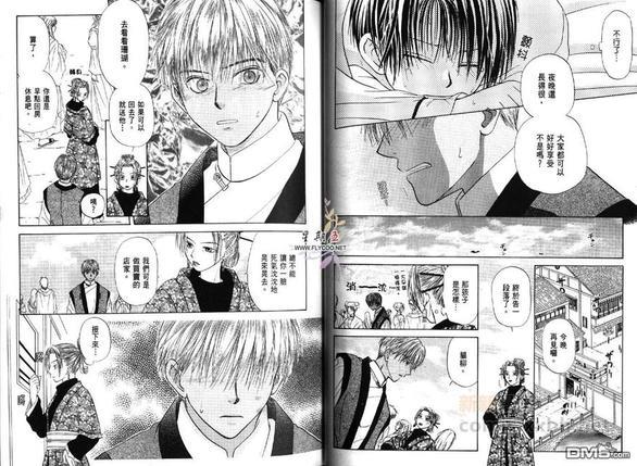 烟笼之中[耽美]韩漫全集-第1卷无删减无遮挡章节图片 