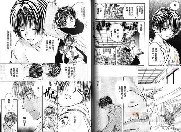 烟笼之中[耽美]韩漫全集-第1卷无删减无遮挡章节图片 