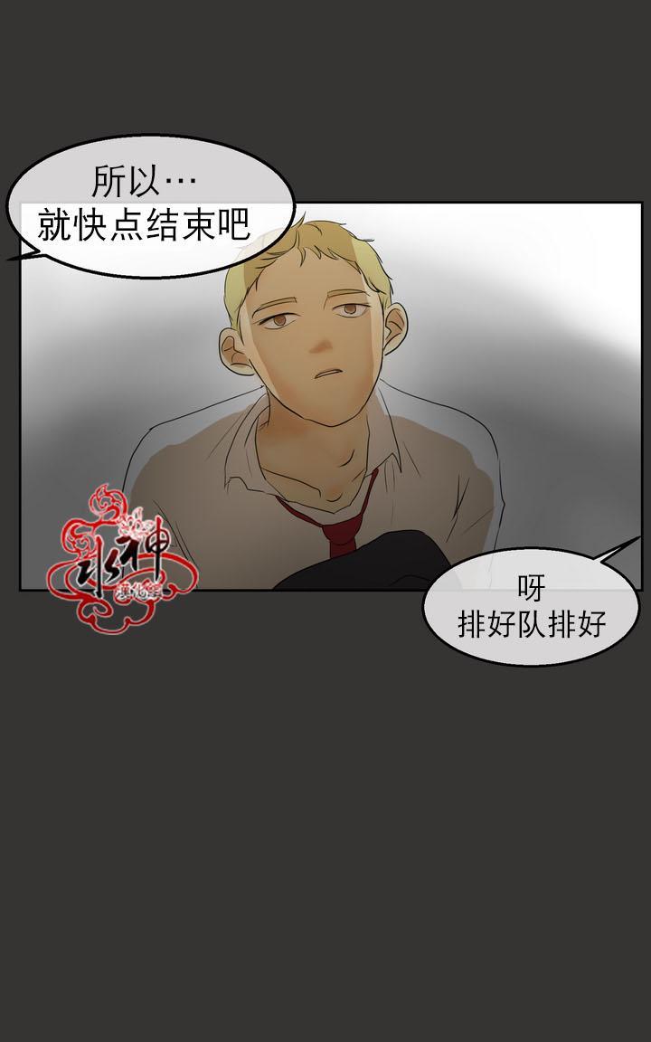 完全蜂蜜味[耽美]韩漫全集-第1话无删减无遮挡章节图片 