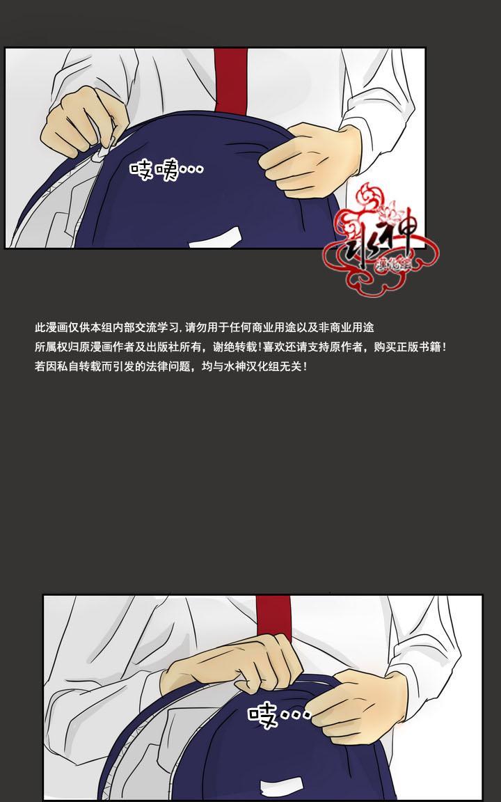 完全蜂蜜味[耽美]韩漫全集-第1话无删减无遮挡章节图片 
