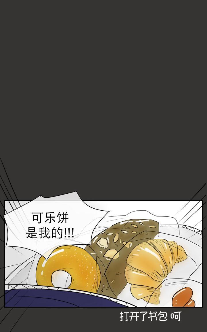 完全蜂蜜味[耽美]韩漫全集-第1话无删减无遮挡章节图片 