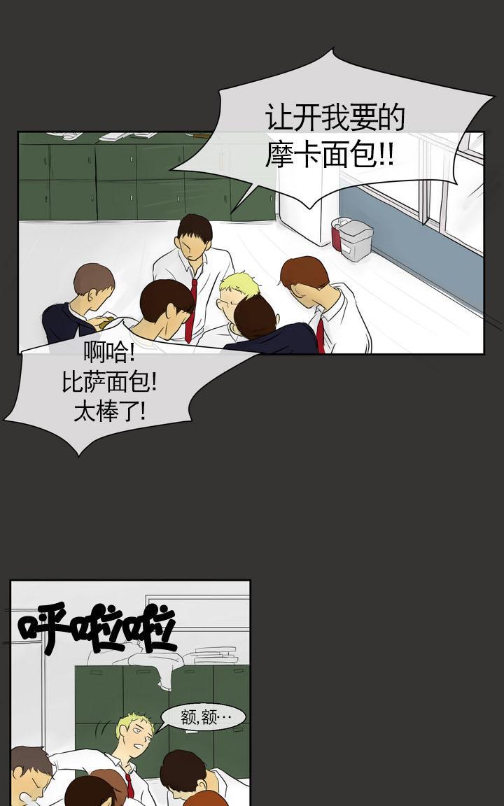 完全蜂蜜味[耽美]韩漫全集-第1话无删减无遮挡章节图片 