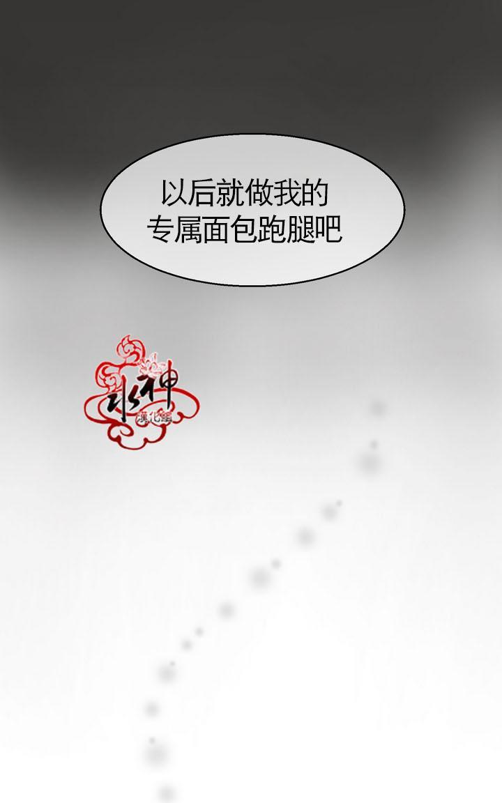 完全蜂蜜味[耽美]韩漫全集-第1话无删减无遮挡章节图片 