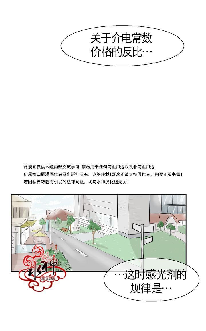 完全蜂蜜味[耽美]韩漫全集-第1话无删减无遮挡章节图片 