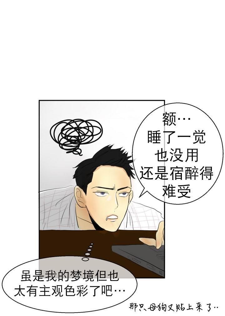 完全蜂蜜味[耽美]韩漫全集-第1话无删减无遮挡章节图片 