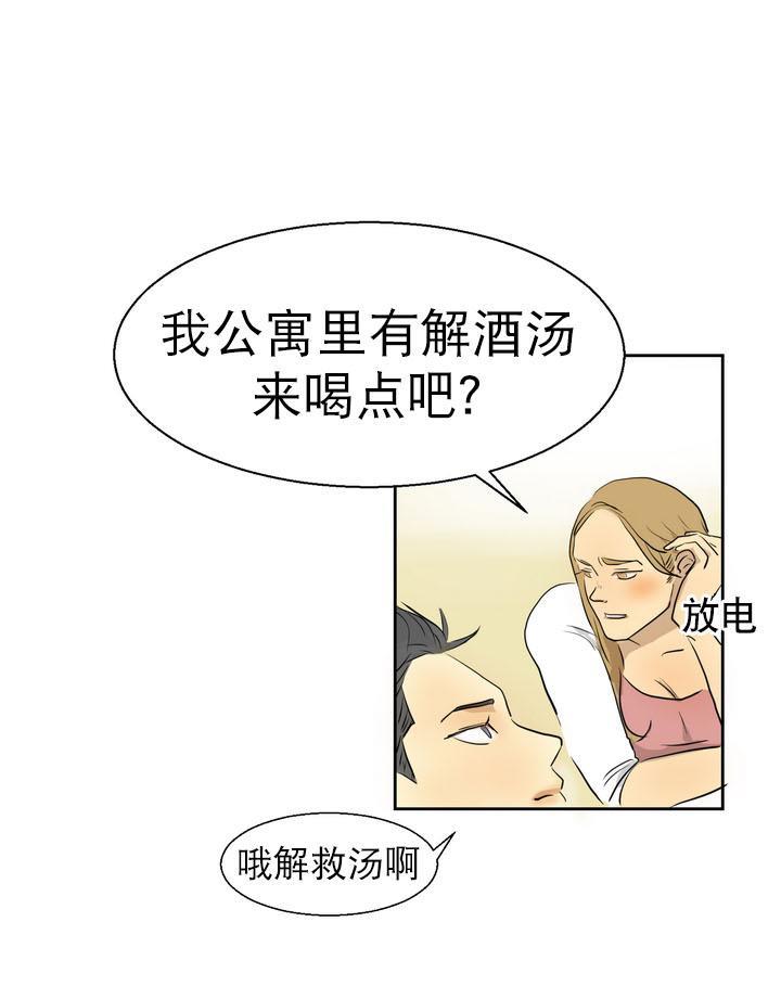 完全蜂蜜味[耽美]韩漫全集-第1话无删减无遮挡章节图片 