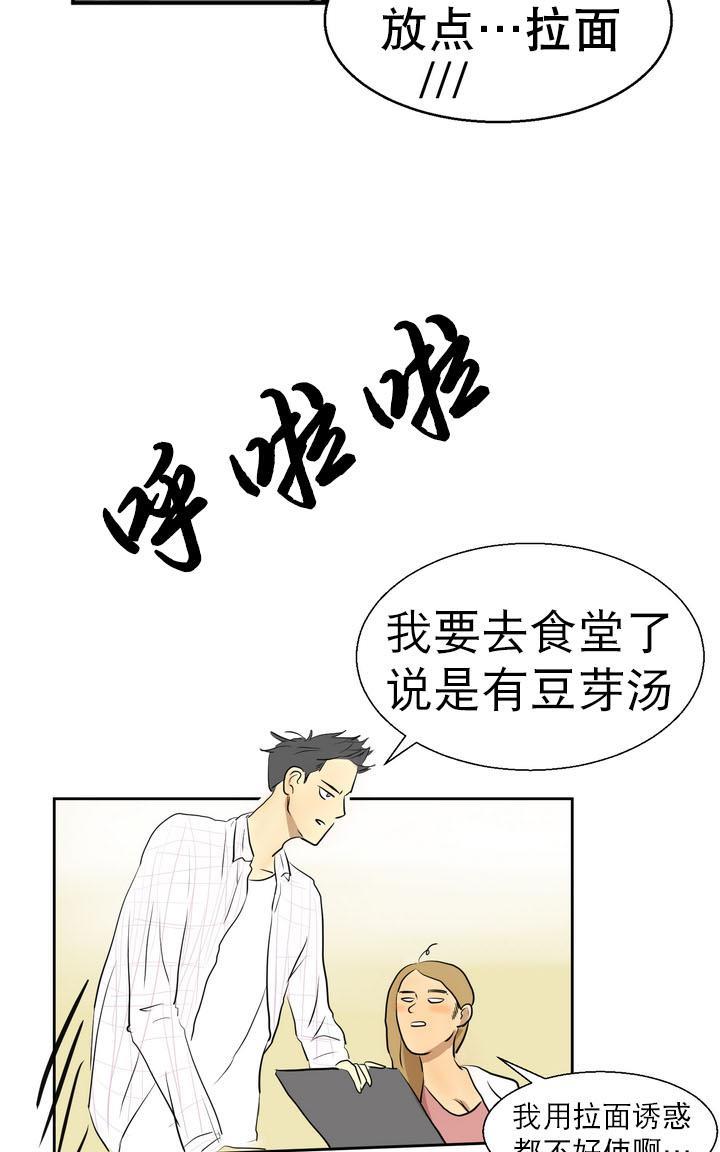 完全蜂蜜味[耽美]韩漫全集-第1话无删减无遮挡章节图片 