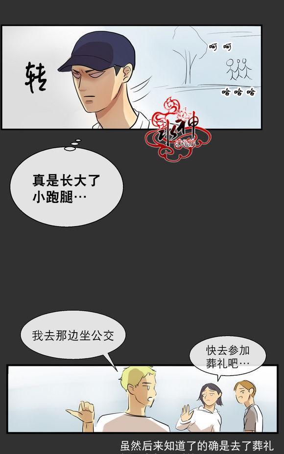 完全蜂蜜味[耽美]韩漫全集-第2话无删减无遮挡章节图片 