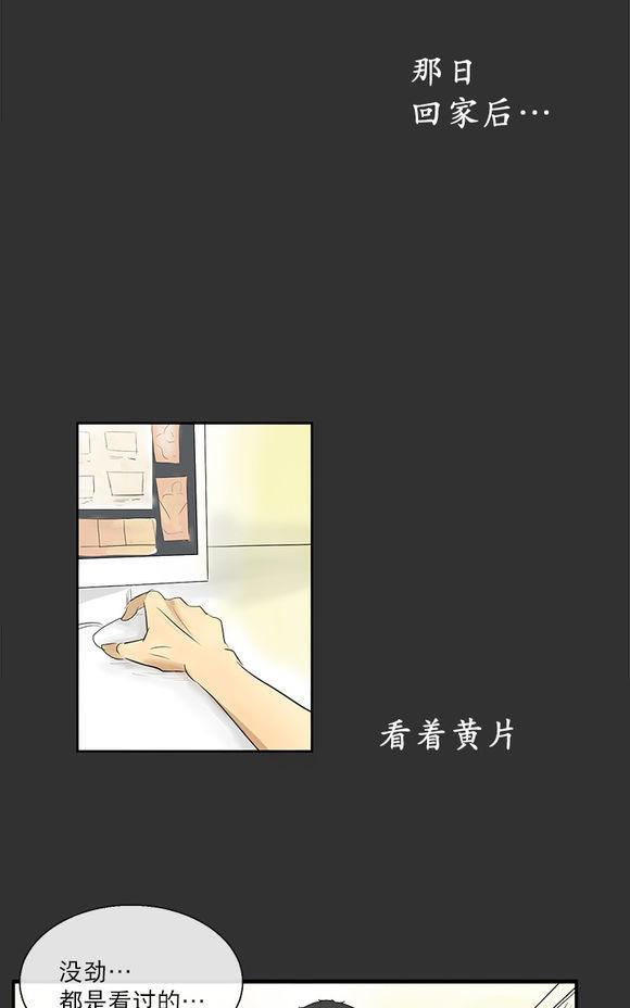 完全蜂蜜味[耽美]韩漫全集-第2话无删减无遮挡章节图片 