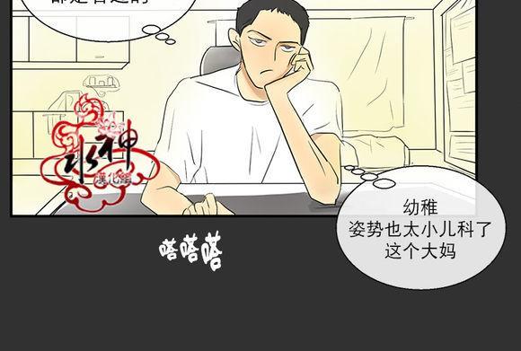 完全蜂蜜味[耽美]韩漫全集-第2话无删减无遮挡章节图片 