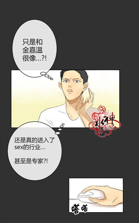 完全蜂蜜味[耽美]韩漫全集-第2话无删减无遮挡章节图片 