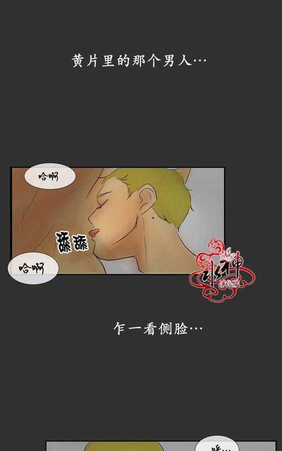 完全蜂蜜味[耽美]韩漫全集-第2话无删减无遮挡章节图片 