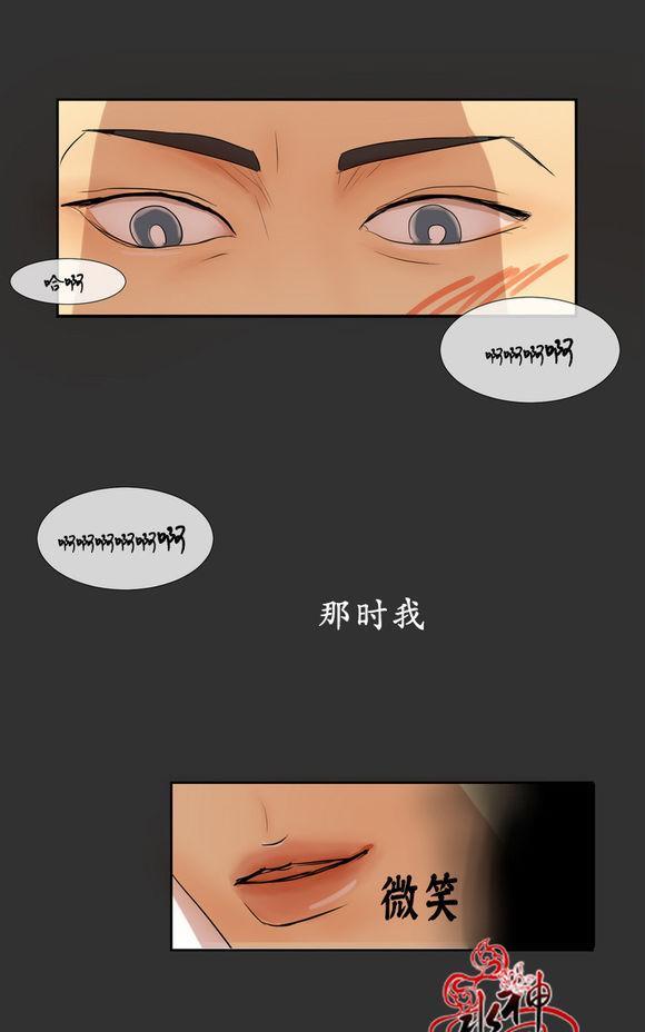 完全蜂蜜味[耽美]韩漫全集-第2话无删减无遮挡章节图片 