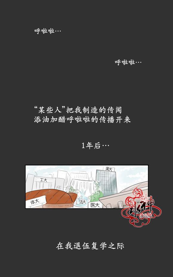 完全蜂蜜味[耽美]韩漫全集-第2话无删减无遮挡章节图片 