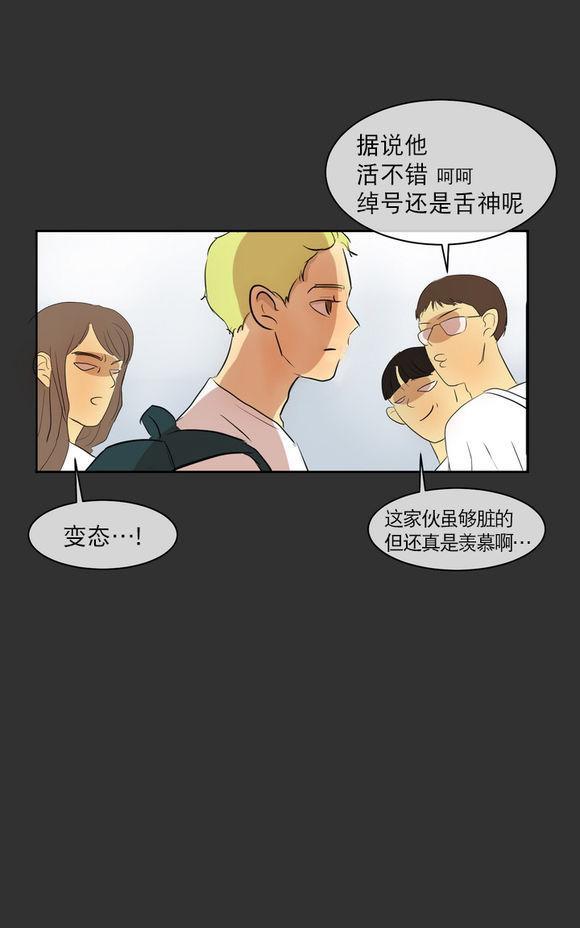 完全蜂蜜味[耽美]韩漫全集-第2话无删减无遮挡章节图片 