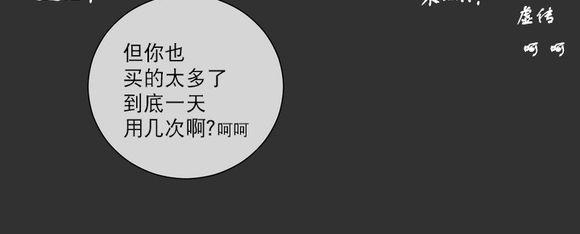 完全蜂蜜味[耽美]韩漫全集-第2话无删减无遮挡章节图片 
