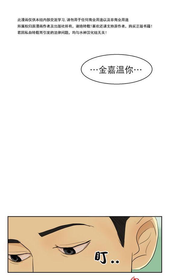 完全蜂蜜味[耽美]韩漫全集-第3话无删减无遮挡章节图片 