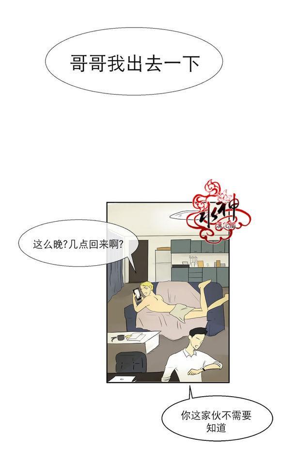 完全蜂蜜味[耽美]韩漫全集-第3话无删减无遮挡章节图片 