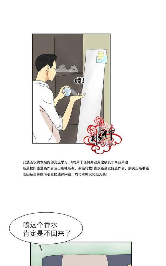 完全蜂蜜味[耽美]韩漫全集-第3话无删减无遮挡章节图片 